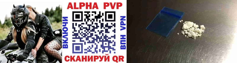 APVP VHQ Батайск