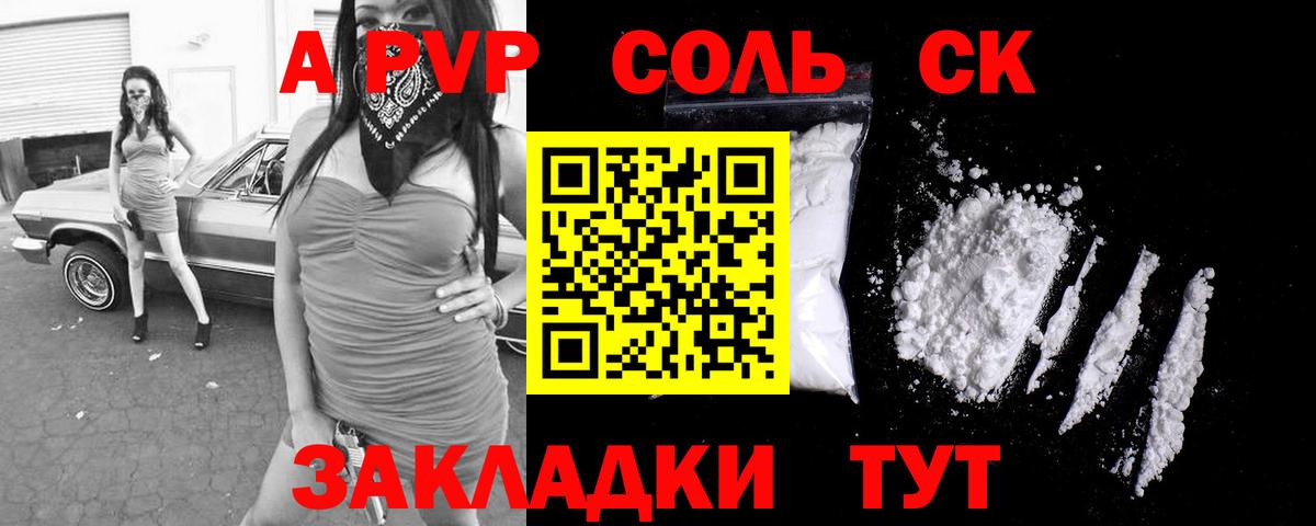 А ПВП VHQ Батайск