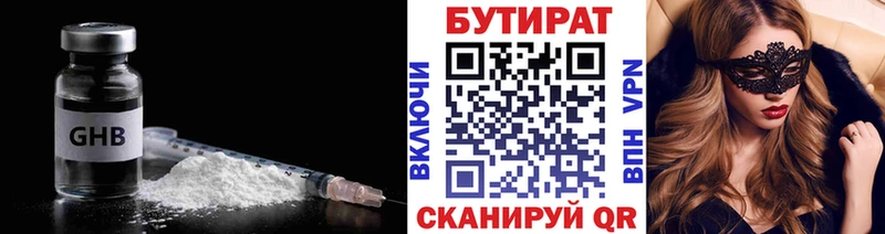Бутират бутандиол  Батайск 