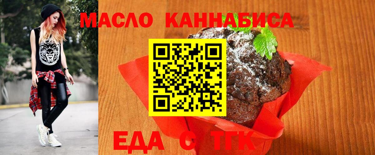 Батайск  Canna-Cookies конопля  Вход с VPN 