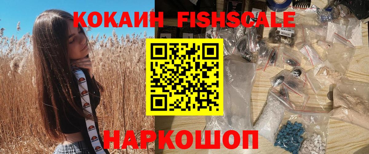 Cocaine Колумбийский Батайск
