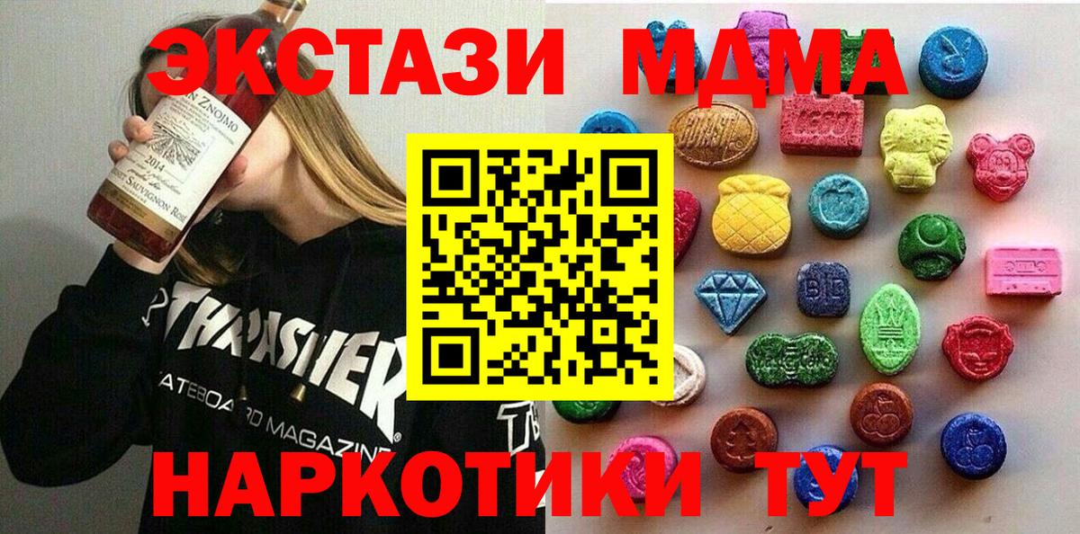ЭКСТАЗИ 280 MDMA Батайск