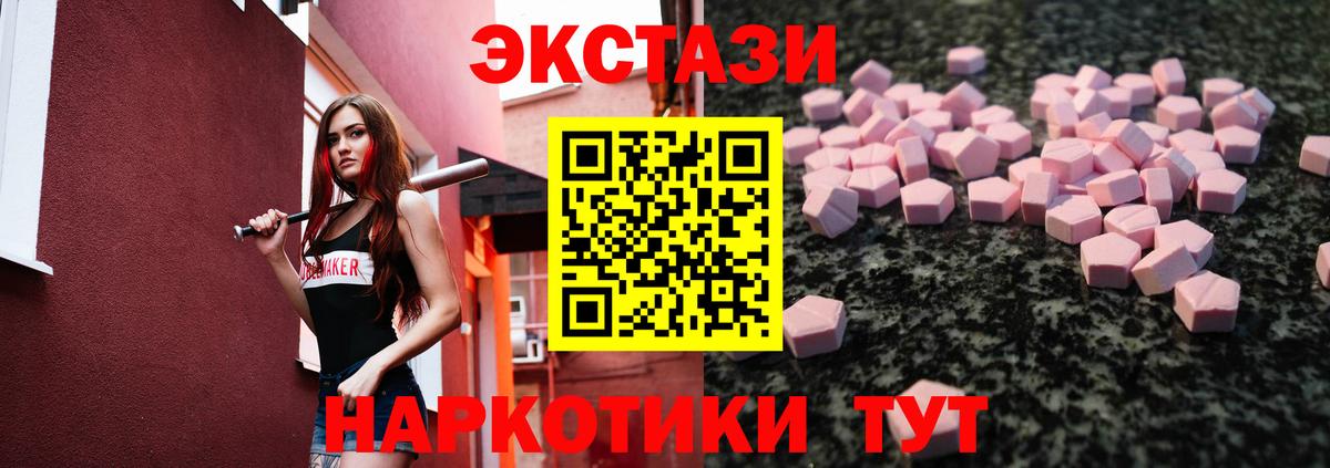 Батайск  ЭКСТАЗИ 300 mg  ЭКСТАЗИ mix  Вход с VPN 