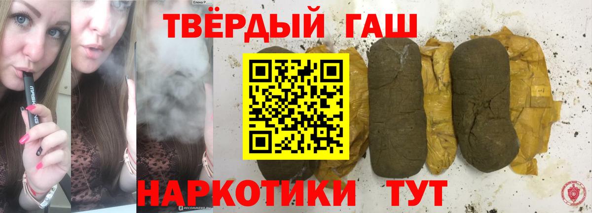 Гашиш Изолятор  ГАШИШ  Вход с VPN  Батайск  ГАШ Cannabis 