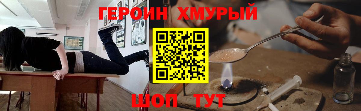 ГЕРОИН белый Батайск