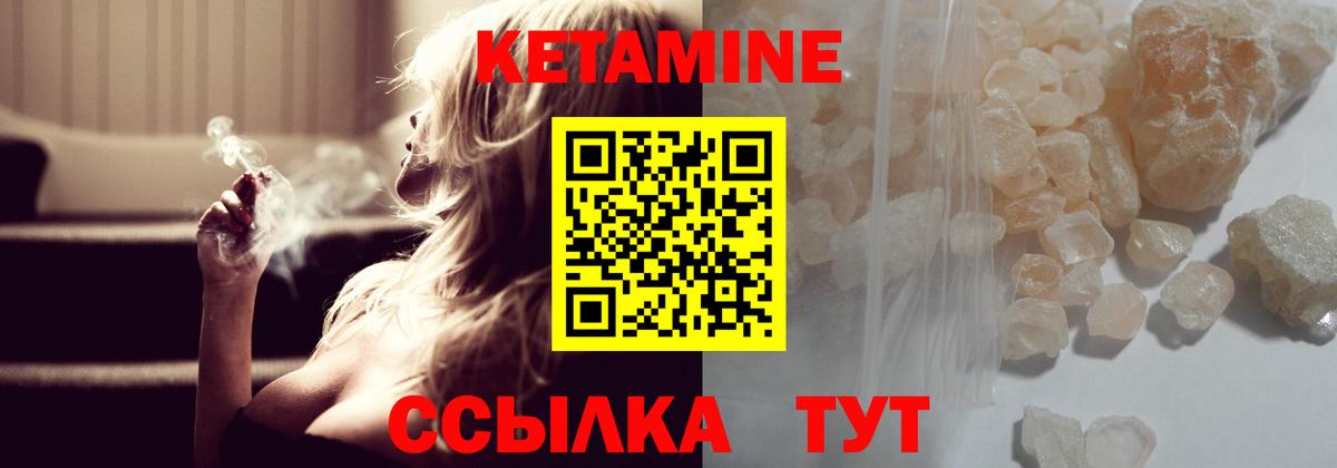 КЕТАМИН VHQ  Вход с VPN  Батайск 