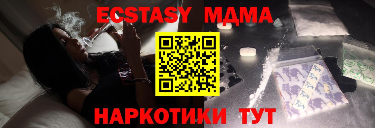 MDMA Molly  MDMA crystal  Вход с VPN  Батайск 