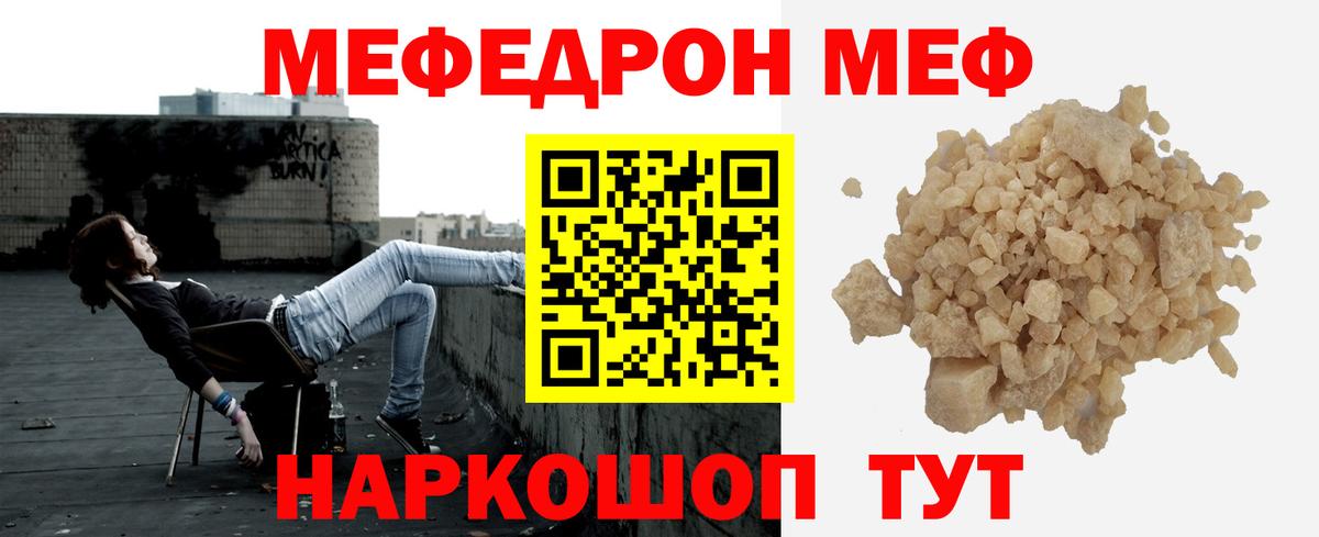 МЕФ  Батайск