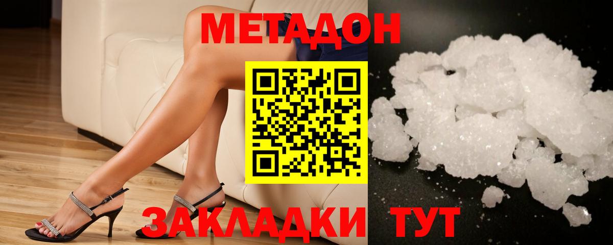МЕТАДОН VHQ  Вход с VPN  Батайск  omg ссылка  МЕТАДОН мёд 