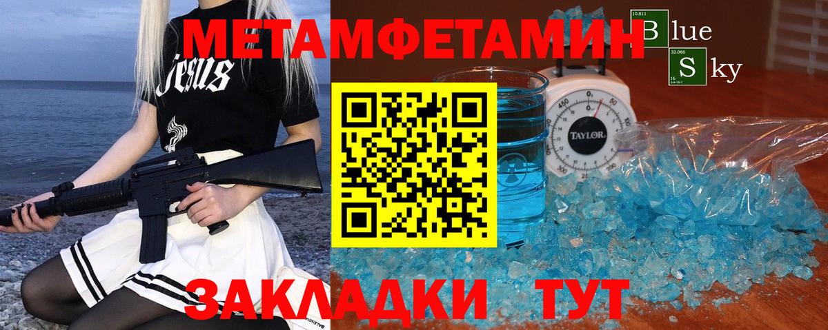 Батайск  Первитин кристалл  Вход с VPN 