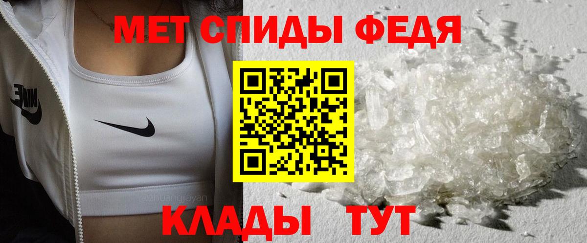 МЕТАМФЕТАМИН винт Батайск