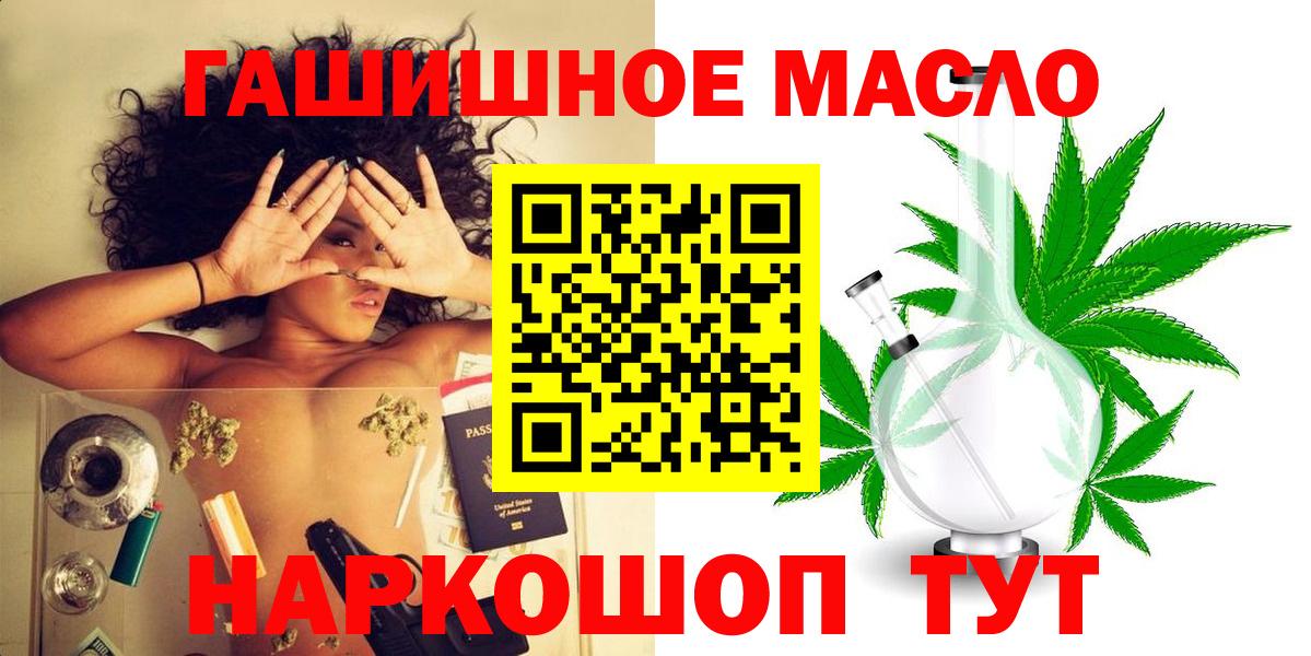 Батайск  купить наркоту  Вход с VPN  Дистиллят ТГК Wax  Дистиллят ТГК концентрат 