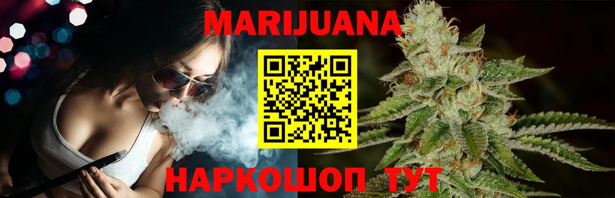 Батайск  Бошки Шишки LSD WEED  Вход с VPN  Марихуана конопля  МАРИХУАНА семена 